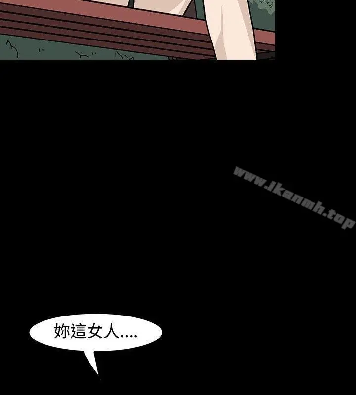 漫画《高跟鞋》第16话第4张图