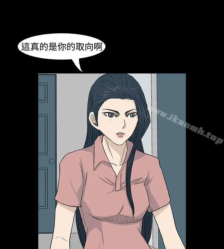 漫画《高跟鞋》第21话第24张图