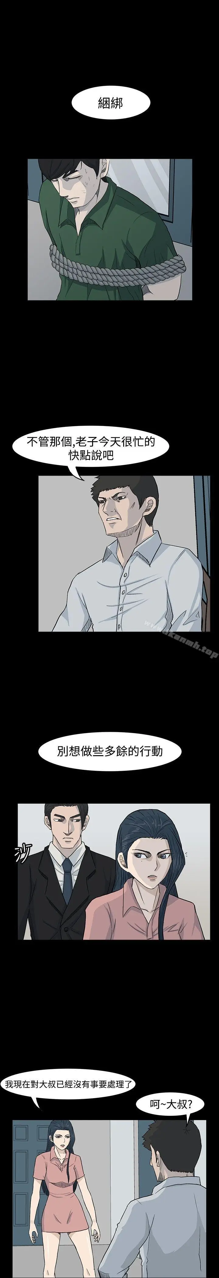 漫画《高跟鞋》第21话第25张图