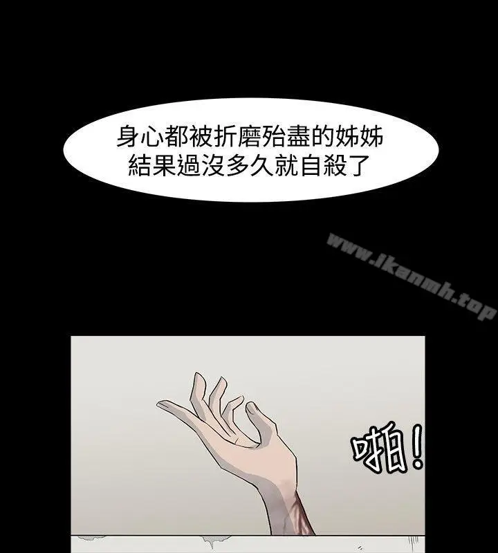 漫画《高跟鞋》第22话第12张图
