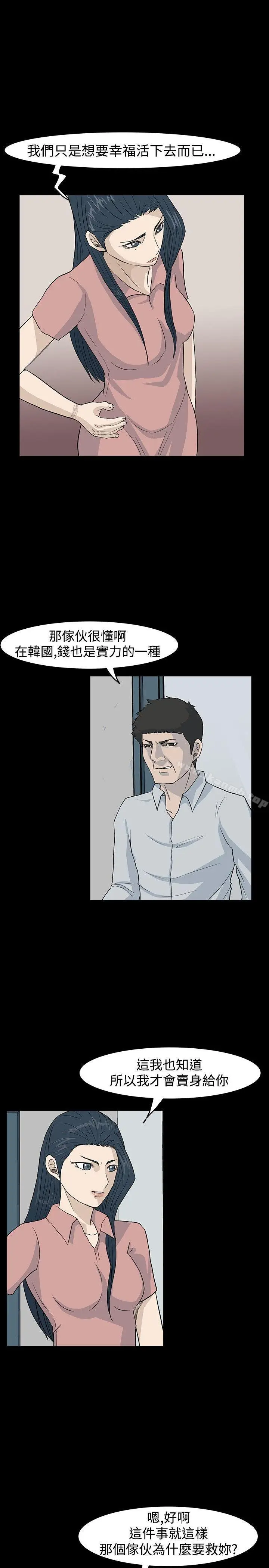 漫画《高跟鞋》第22话第13张图