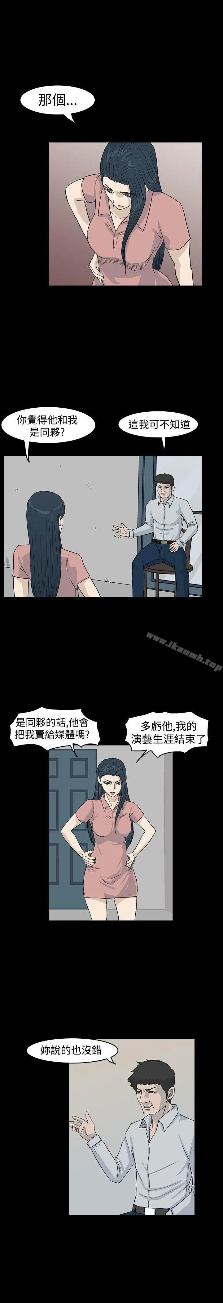 漫画《高跟鞋》第22话第15张图