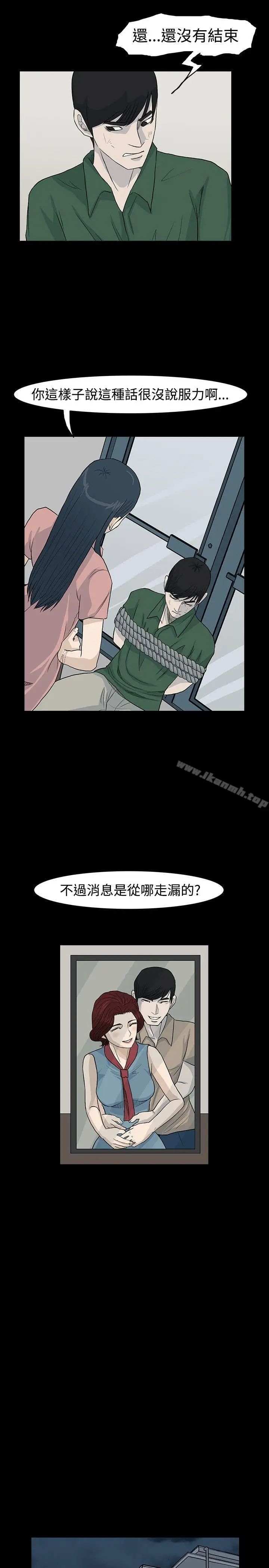 漫画《高跟鞋》第22话第19张图