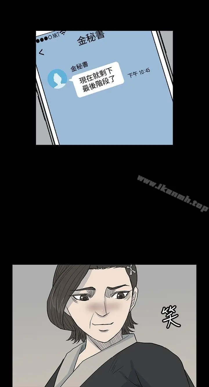 漫画《高跟鞋》第22话第2张图