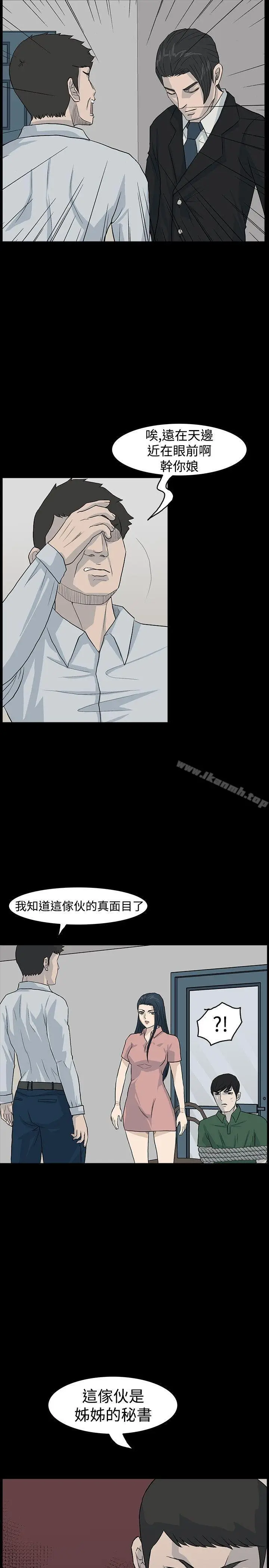 漫画《高跟鞋》第22话第23张图