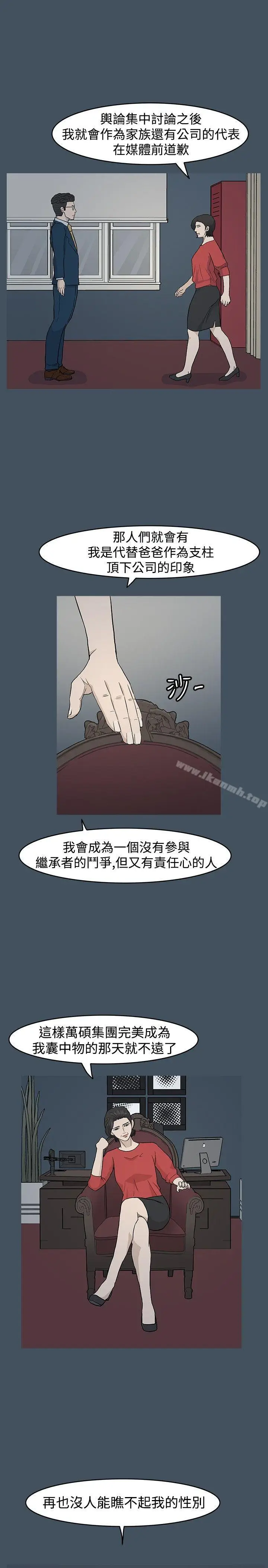 漫画《高跟鞋》第22话第27张图