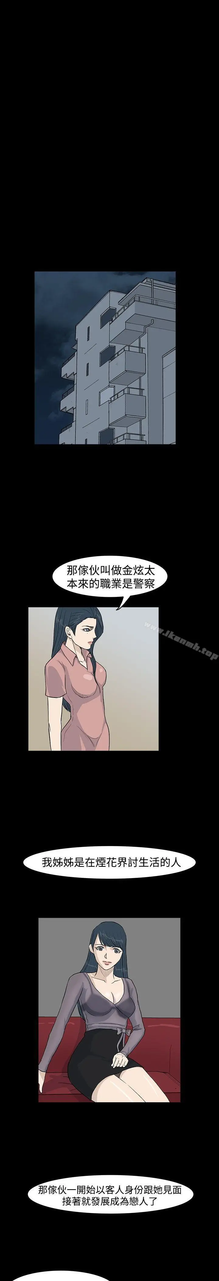 漫画《高跟鞋》第22话第3张图