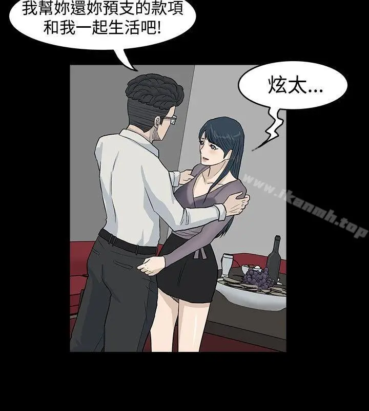 漫画《高跟鞋》第22话第4张图