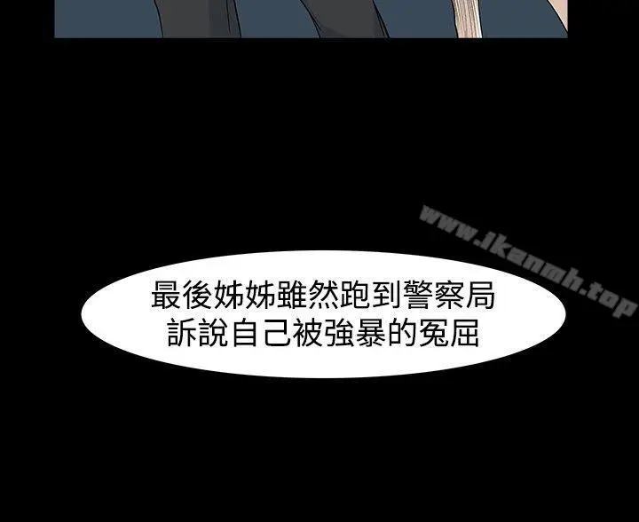 漫画《高跟鞋》第22话第8张图