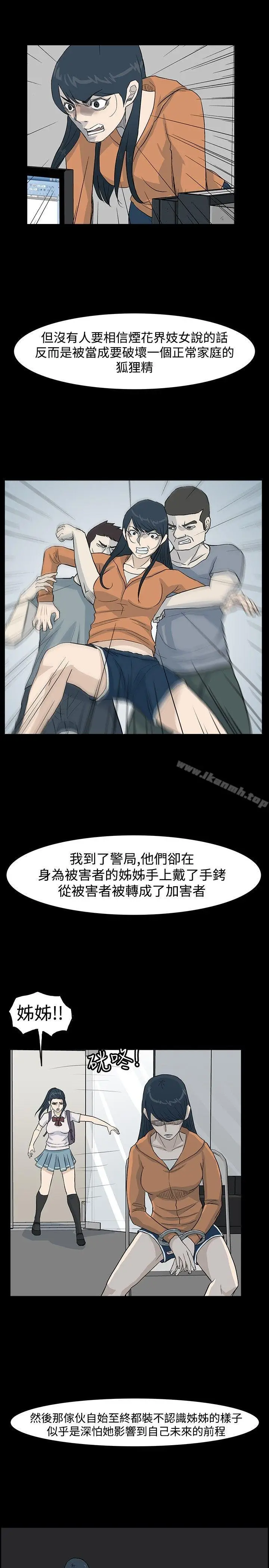 漫画《高跟鞋》第22话第9张图