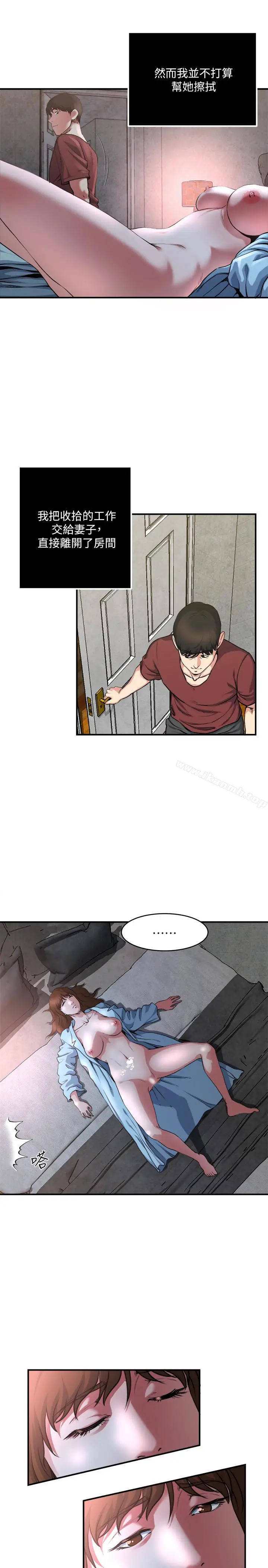 漫画《瘾私》第53话第10张图