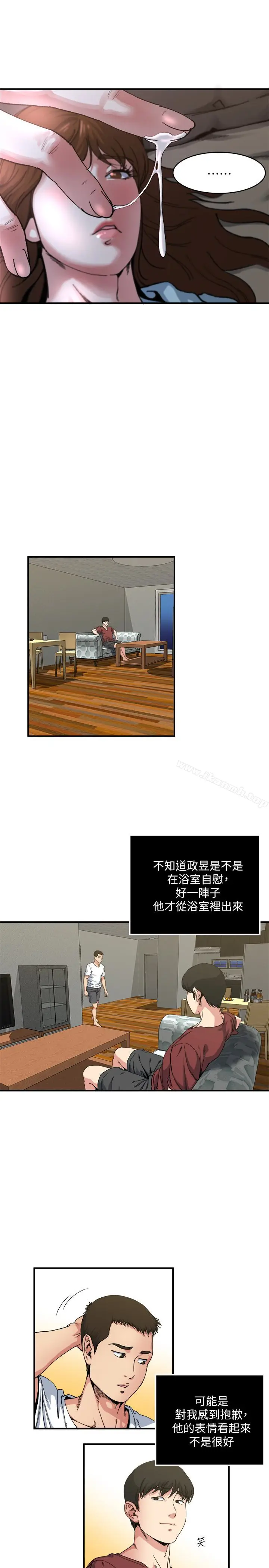 漫画《瘾私》第53话第12张图