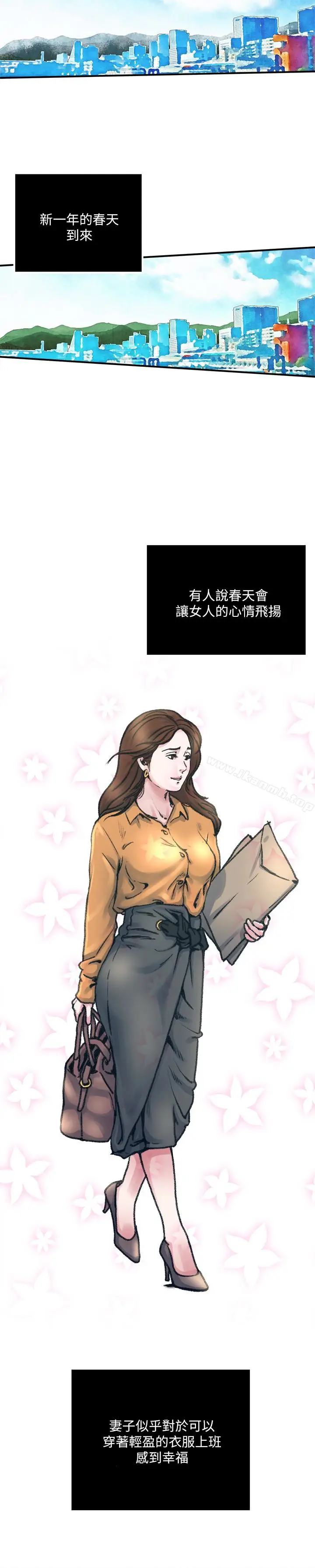 漫画《瘾私》第53话第17张图