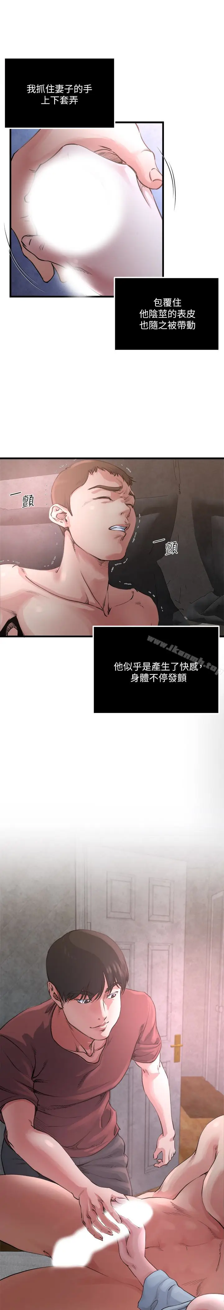 漫画《瘾私》第53话第2张图