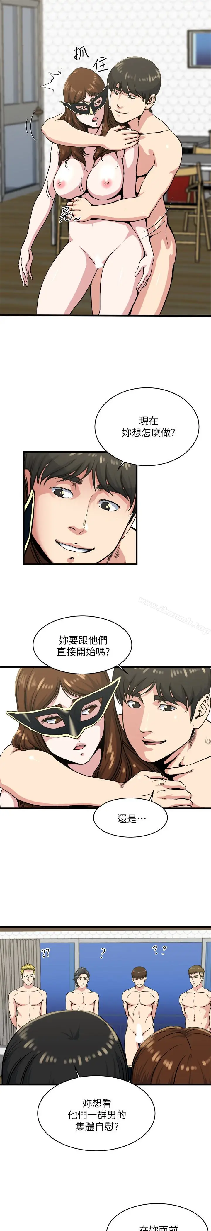 漫画《瘾私》第58话第13张图