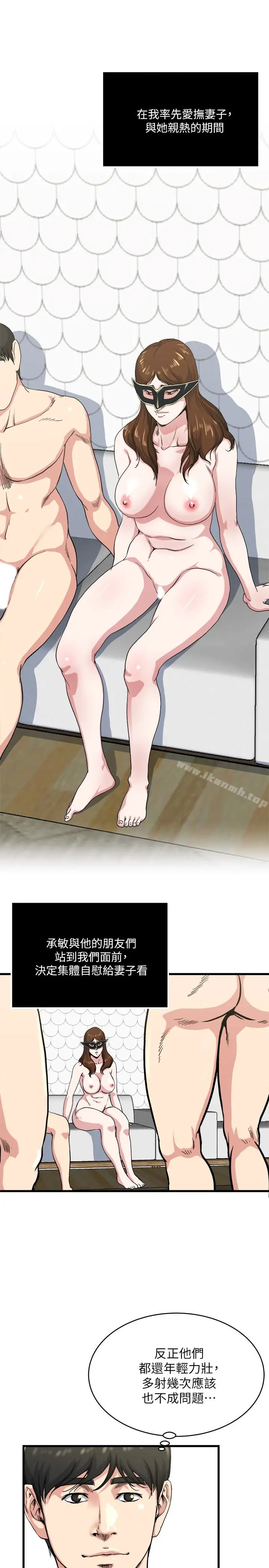 漫画《瘾私》第58话第17张图