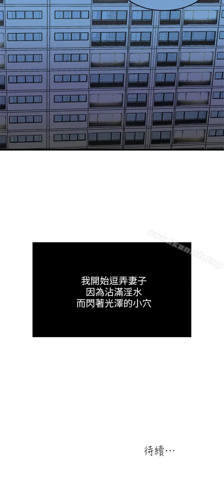 漫画《瘾私》第58话第20张图