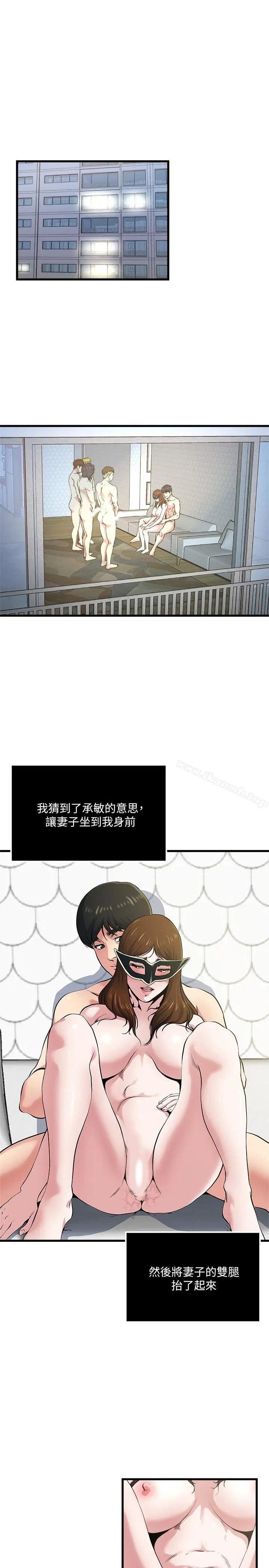 漫画《瘾私》第60话第2张图