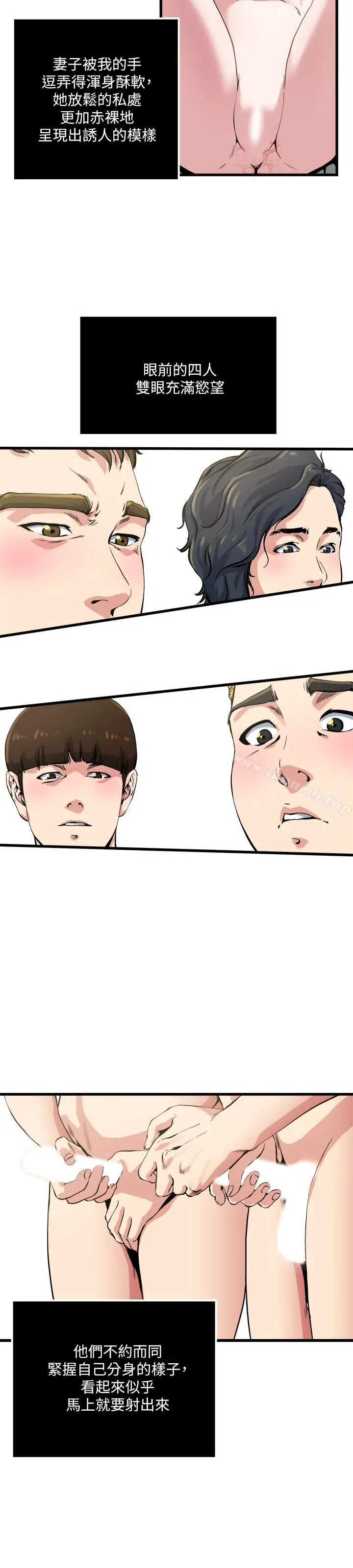漫画《瘾私》第60话第3张图