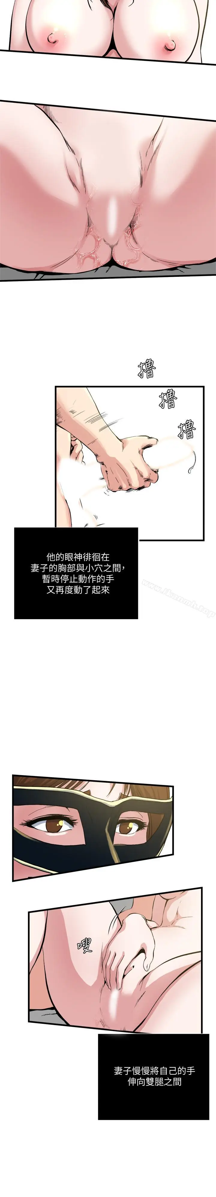 漫画《瘾私》第60话第5张图