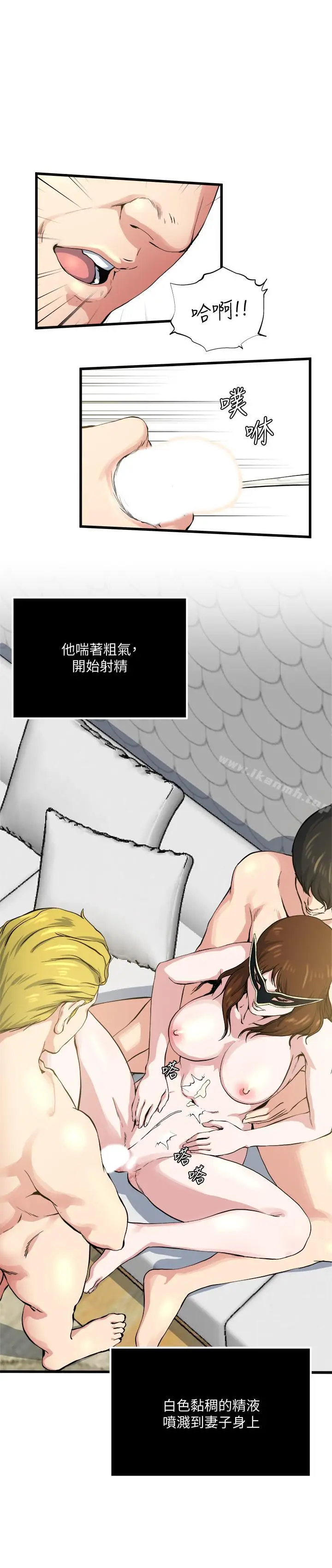 漫画《瘾私》第60话第6张图