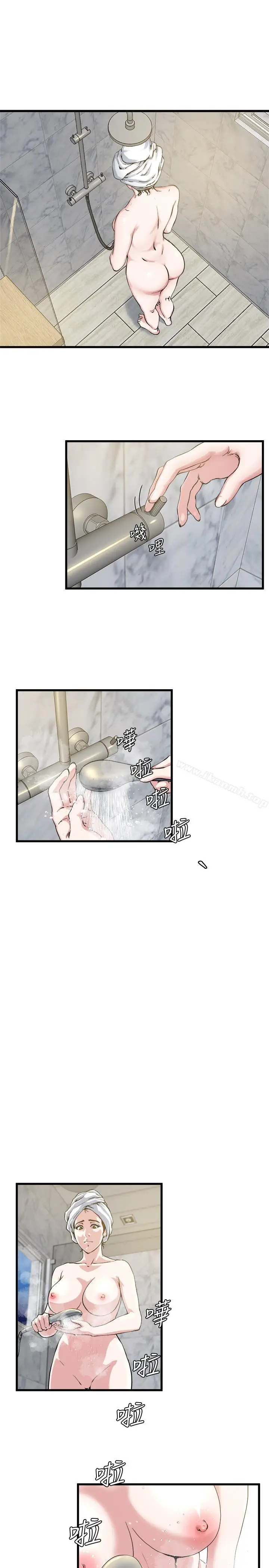 漫画《瘾私》第61话第2张图