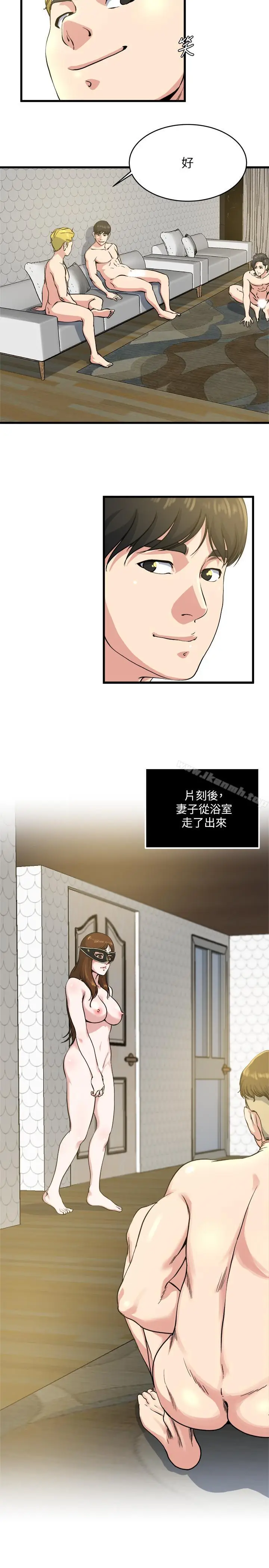 漫画《瘾私》第61话第7张图
