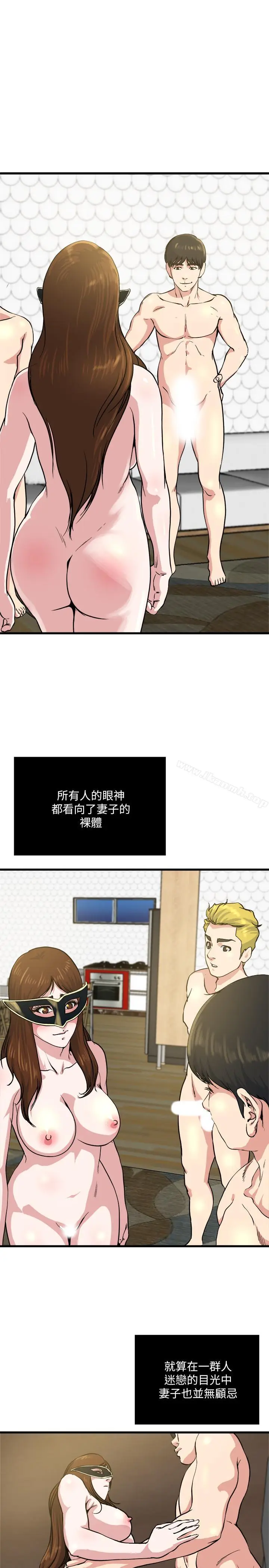 漫画《瘾私》第61话第8张图