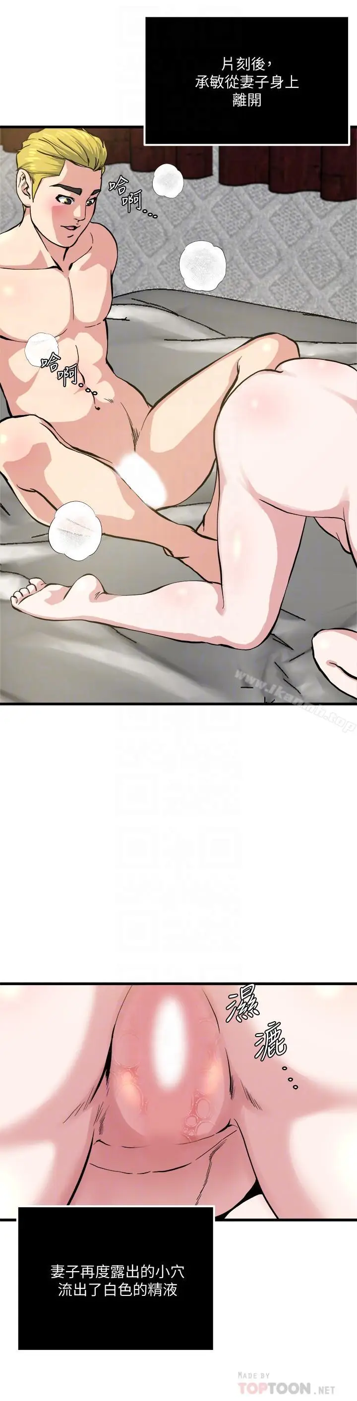 漫画《瘾私》第63话第16张图