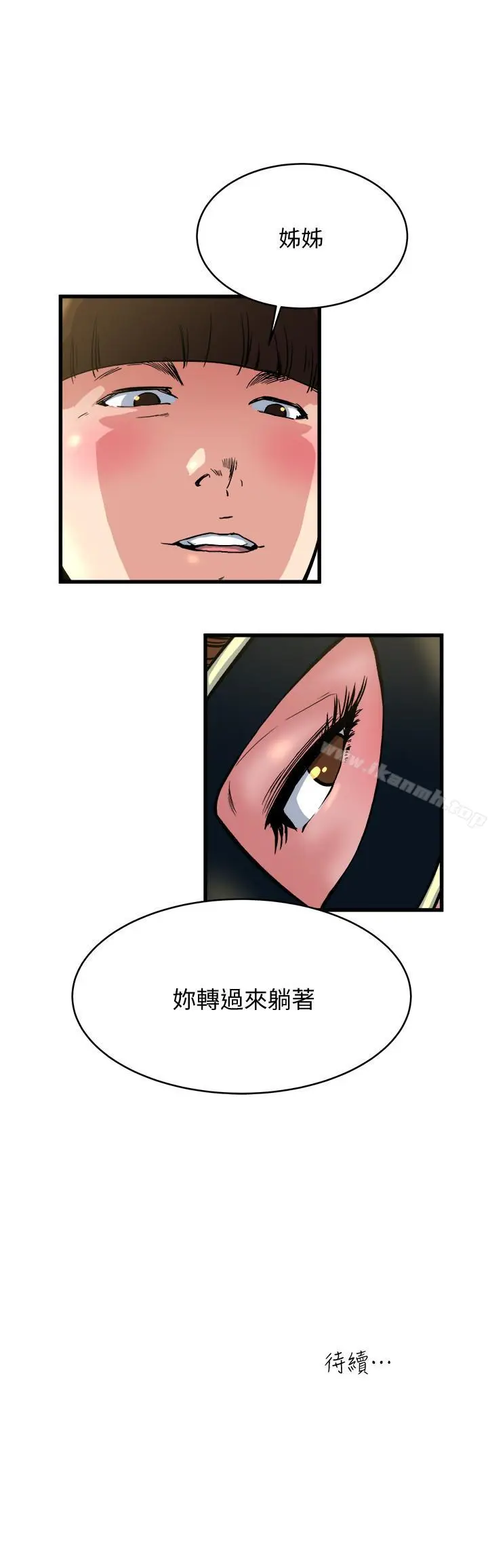 漫画《瘾私》第63话第20张图