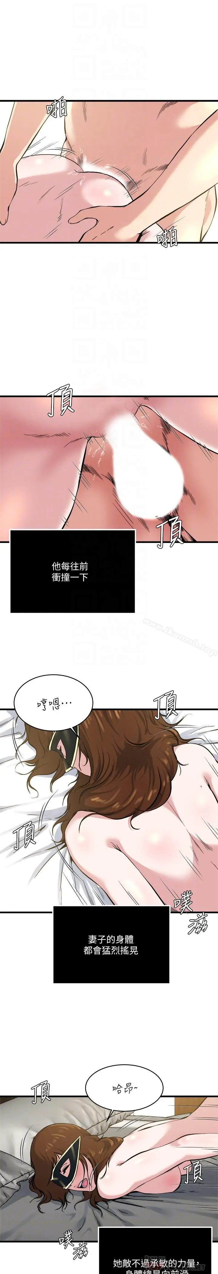 漫画《瘾私》第63话第4张图
