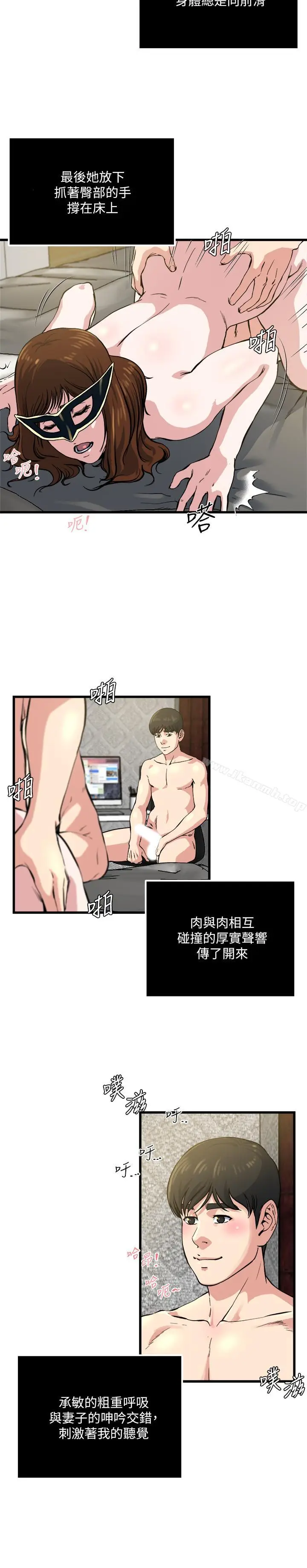 漫画《瘾私》第63话第5张图