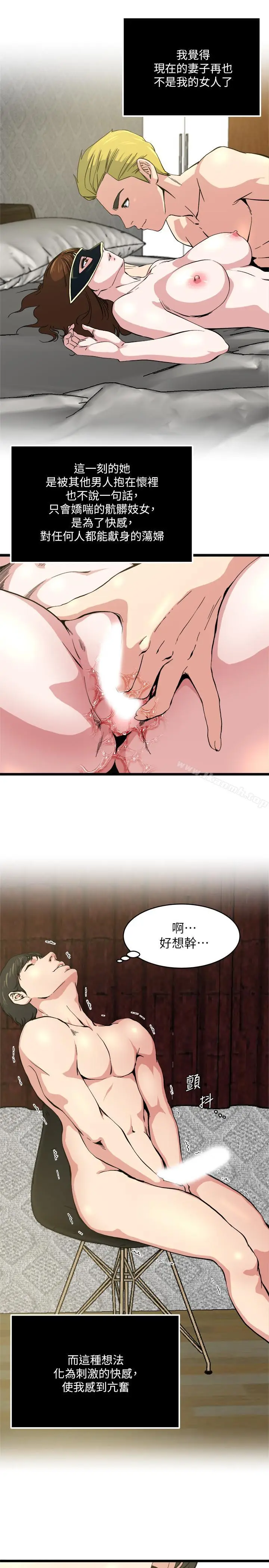 漫画《瘾私》第66话第7张图