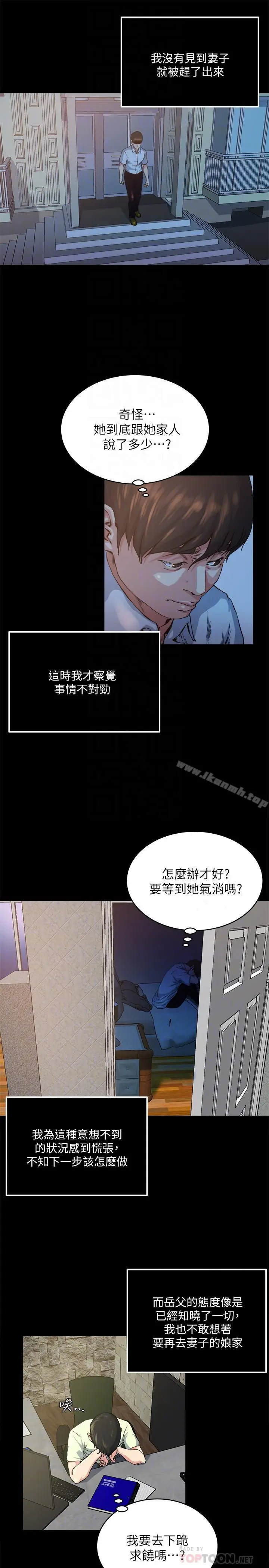 漫画《瘾私》最终话第10张图
