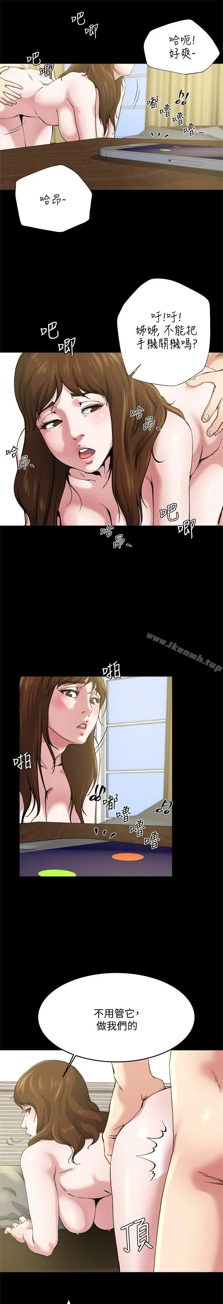 漫画《瘾私》最终话第13张图