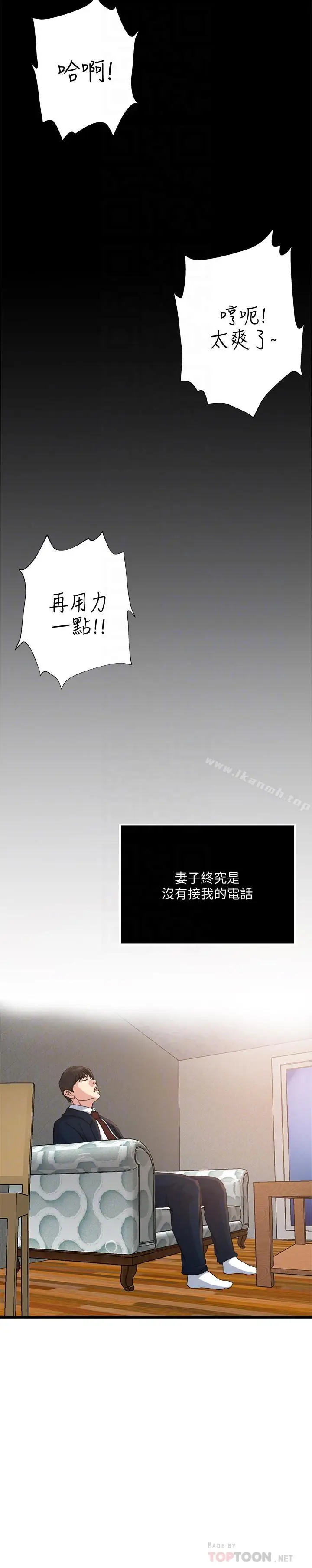 漫画《瘾私》最终话第14张图