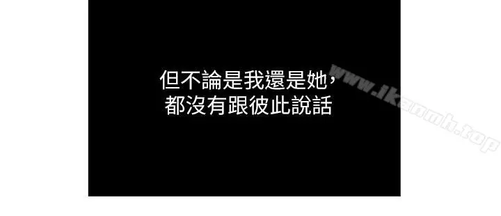 漫画《瘾私》最终话第19张图