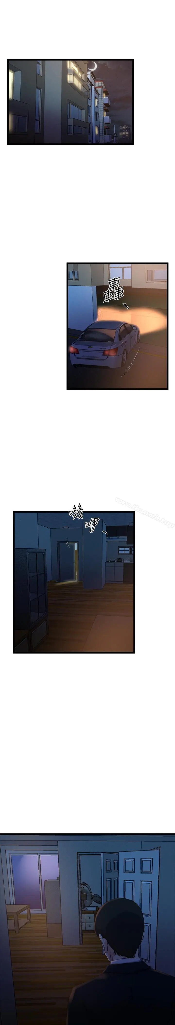 漫画《瘾私》最终话第2张图