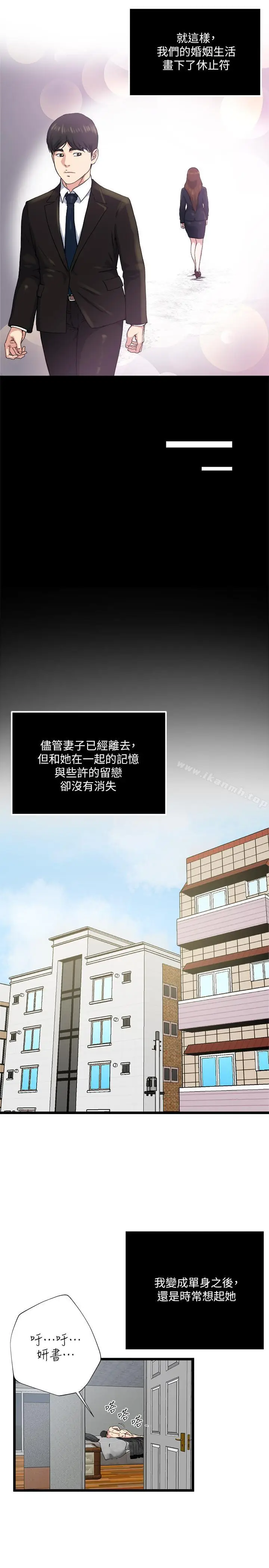 漫画《瘾私》最终话第20张图