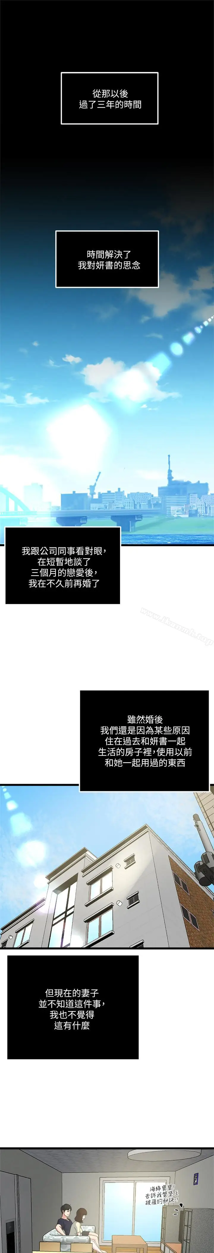 漫画《瘾私》最终话第25张图