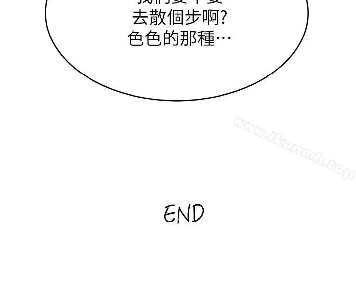 漫画《瘾私》最终话第27张图