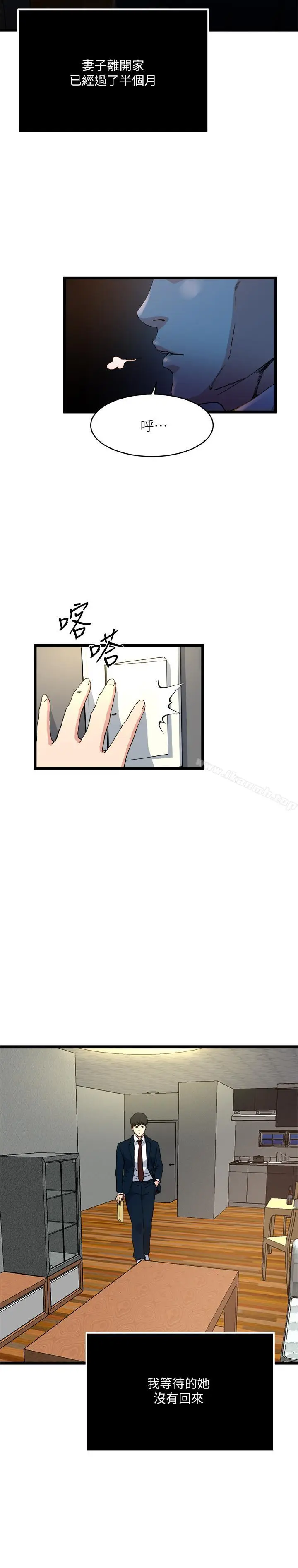 漫画《瘾私》最终话第3张图