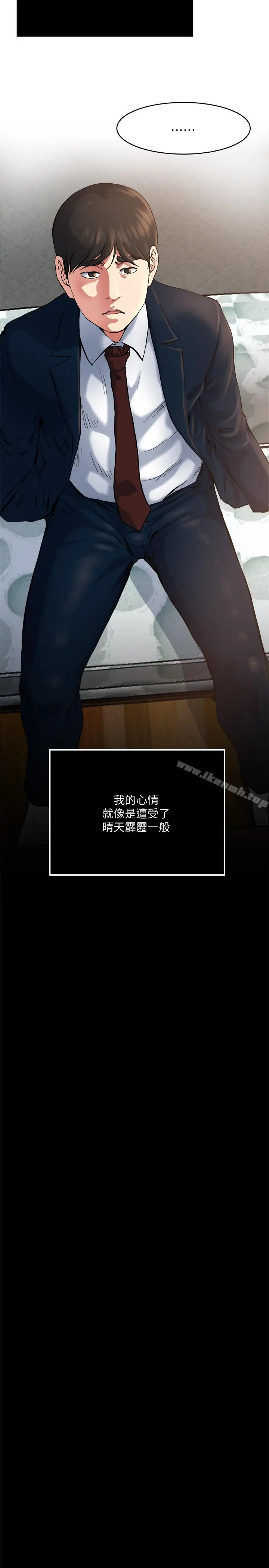 漫画《瘾私》最终话第5张图