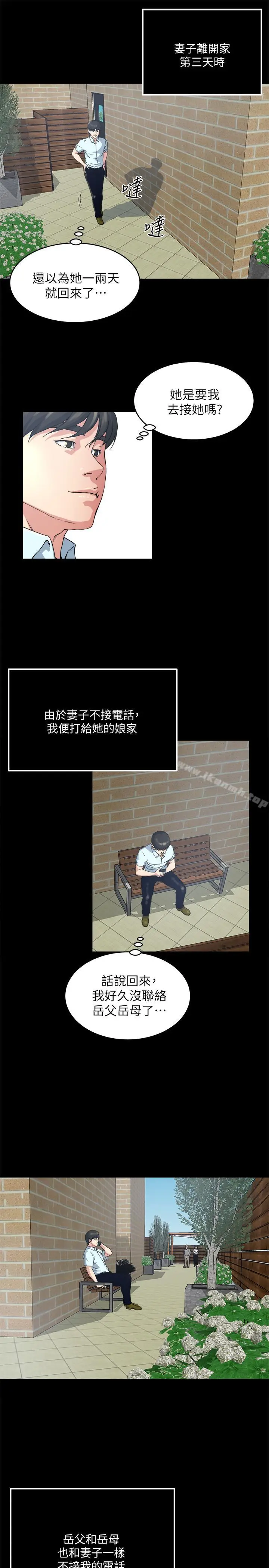 漫画《瘾私》最终话第7张图