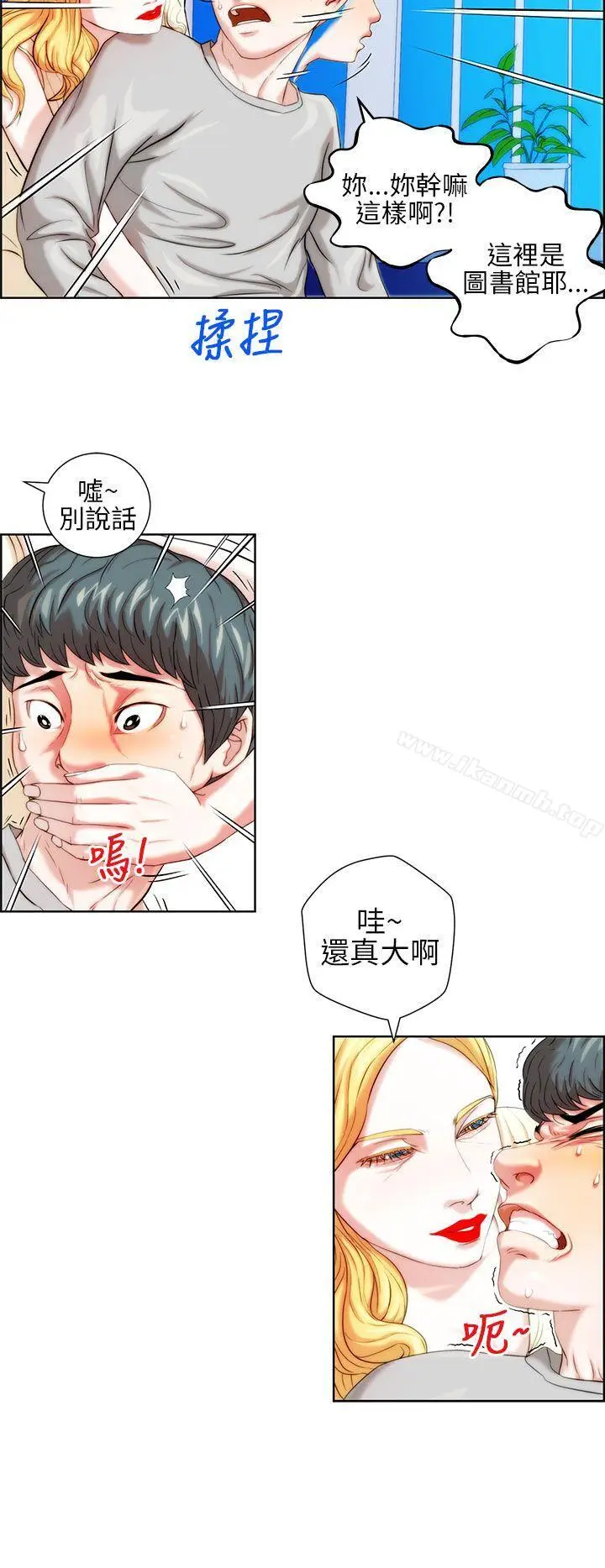 漫画《变成狗的男人》第1话第10张图