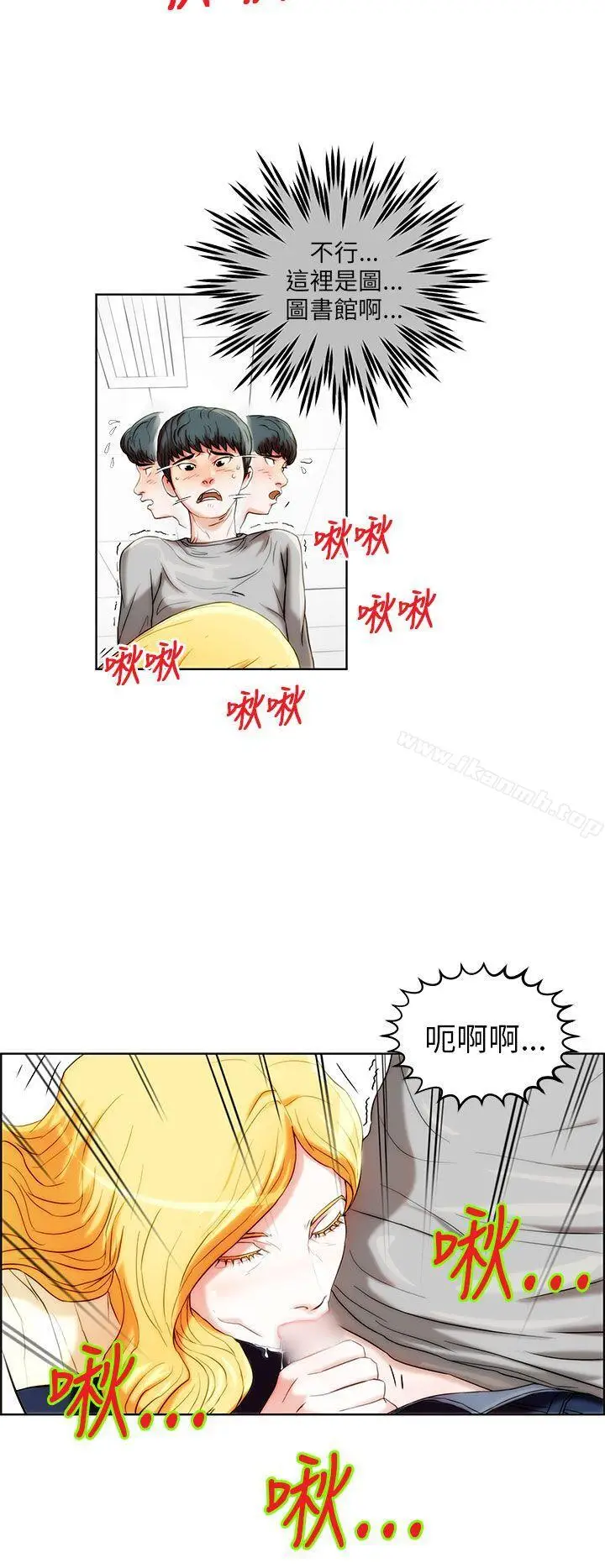漫画《变成狗的男人》第1话第12张图