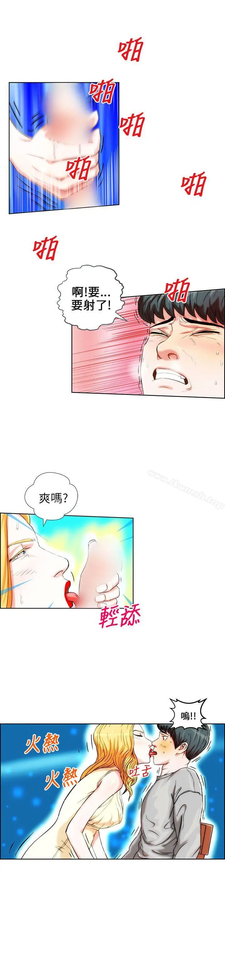 漫画《变成狗的男人》第1话第13张图