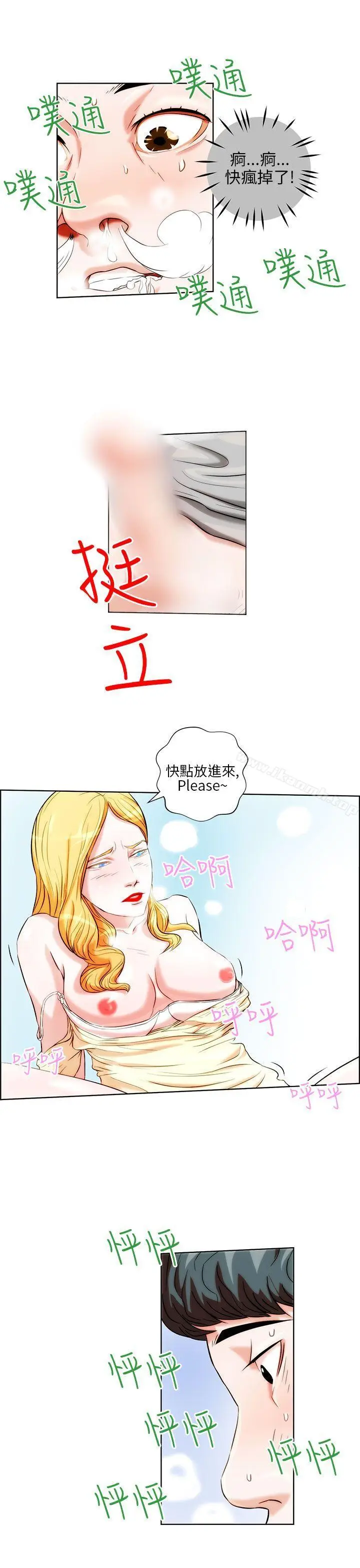 漫画《变成狗的男人》第1话第17张图