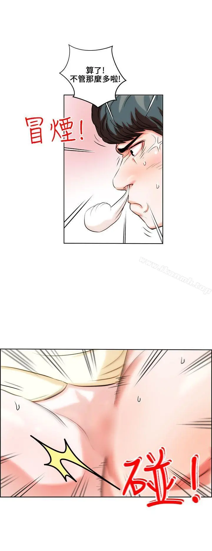 漫画《变成狗的男人》第1话第18张图