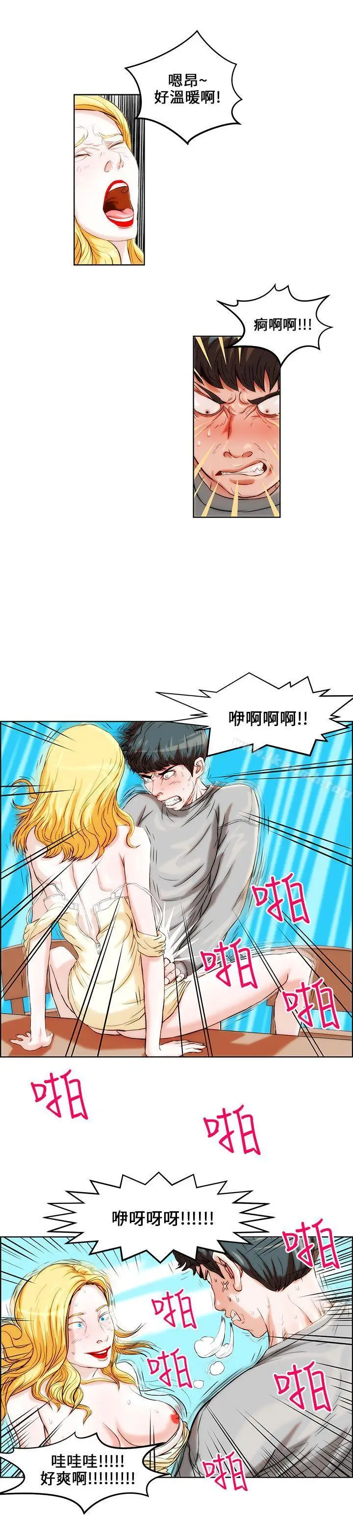 漫画《变成狗的男人》第1话第19张图